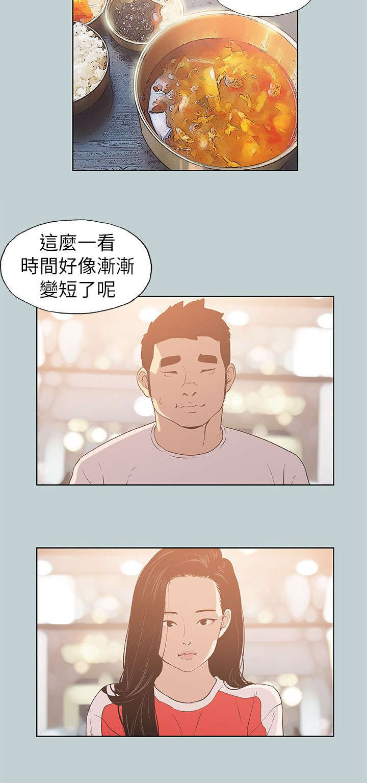 那年夏天漫画,第78章：欢迎会3图