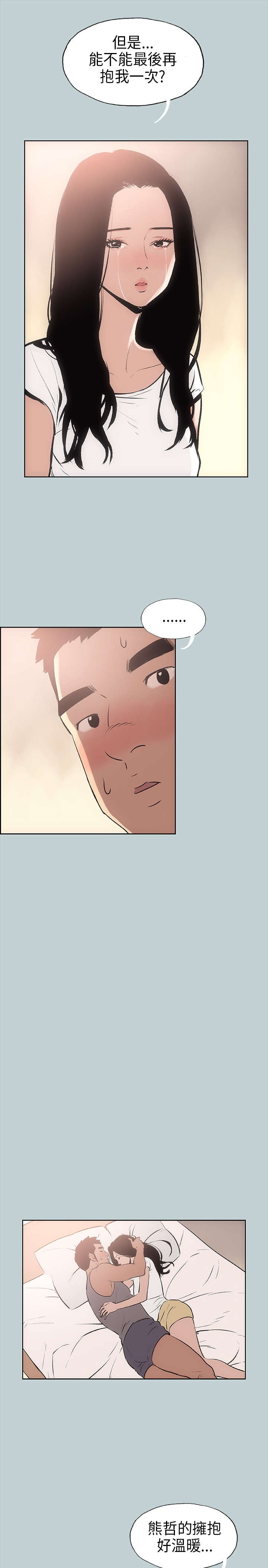 那年夏天漫画,第17章：门口1图