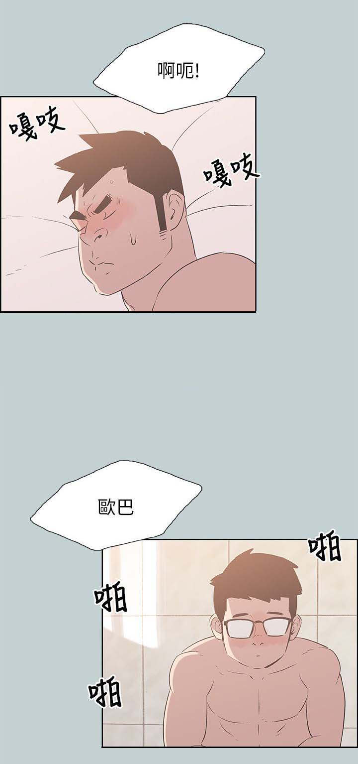 那年夏天漫画,第90章：可怕的婆婆4图