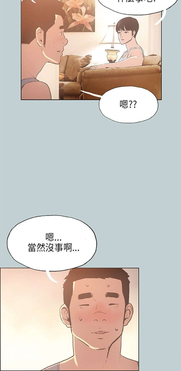 那年夏天漫画,第25章：留下1图
