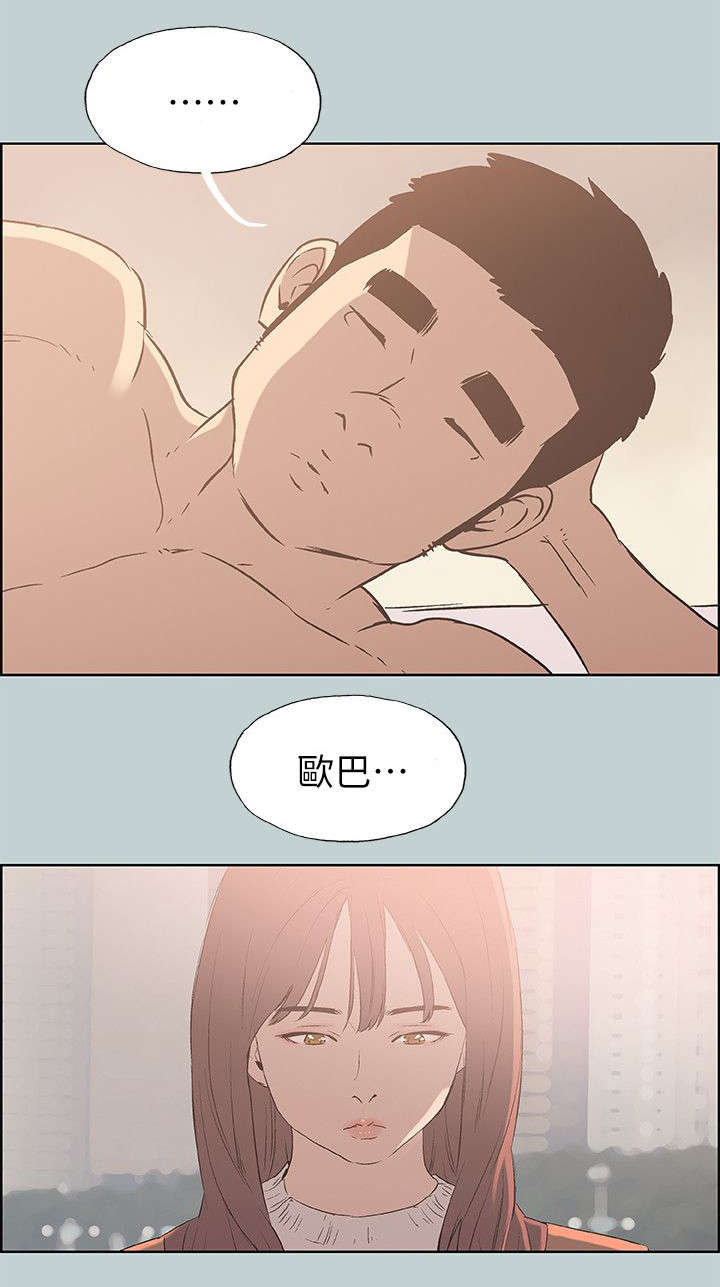 那年夏天漫画,第73章：报复1图