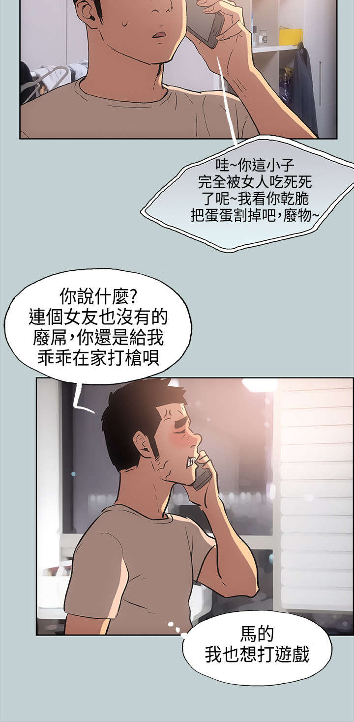 那年夏天漫画,第28章：我累了4图