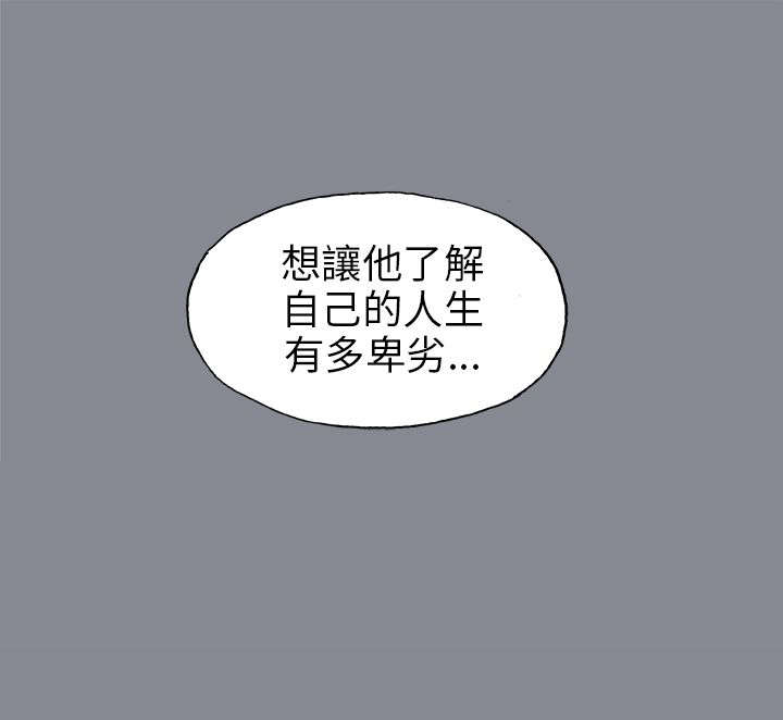 那年夏天漫画,第39章：逃亡般的旅行2图