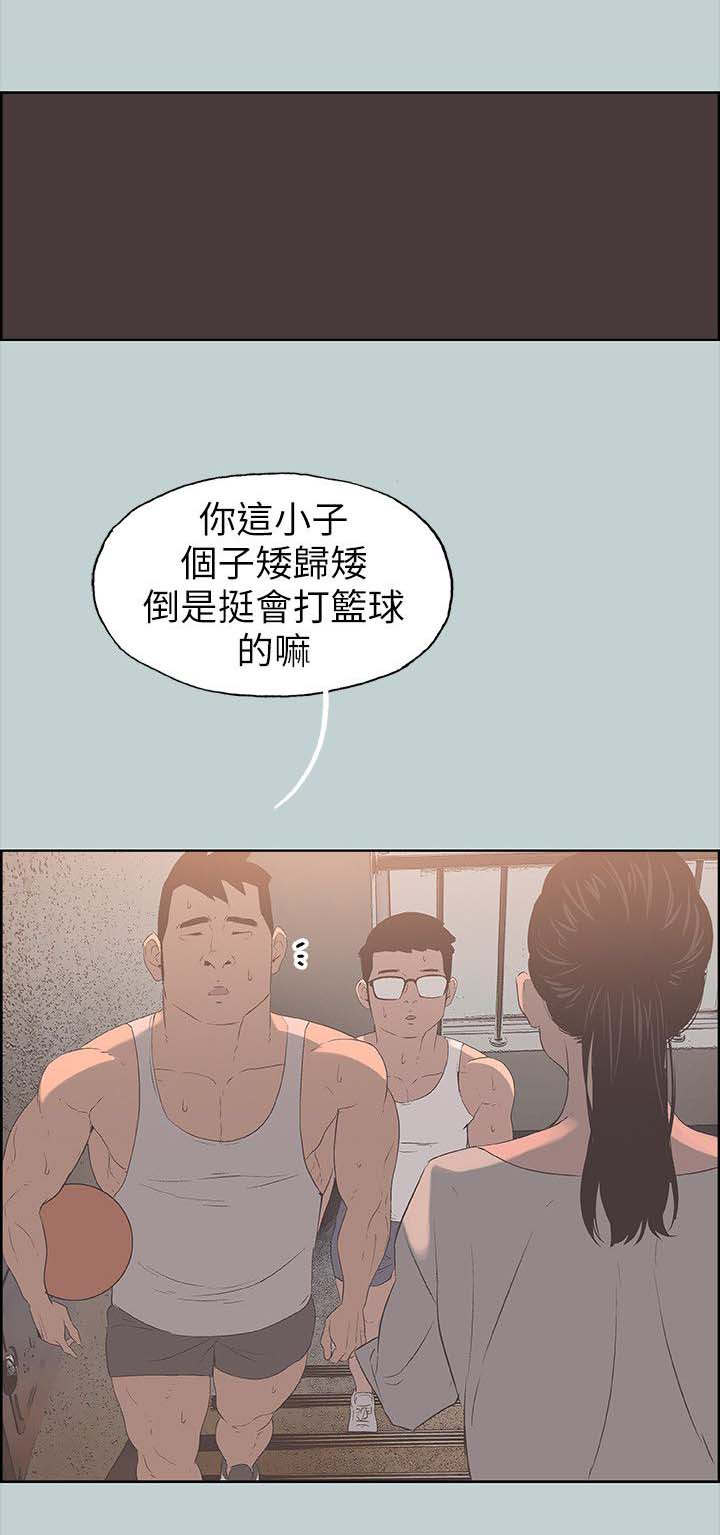 那年夏天漫画,第91章：挥之不去2图
