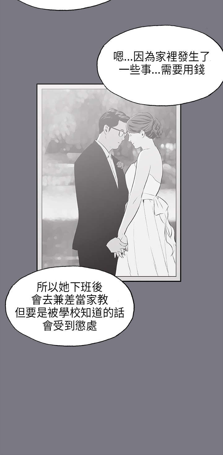 那年夏天漫画,第26章：心病4图
