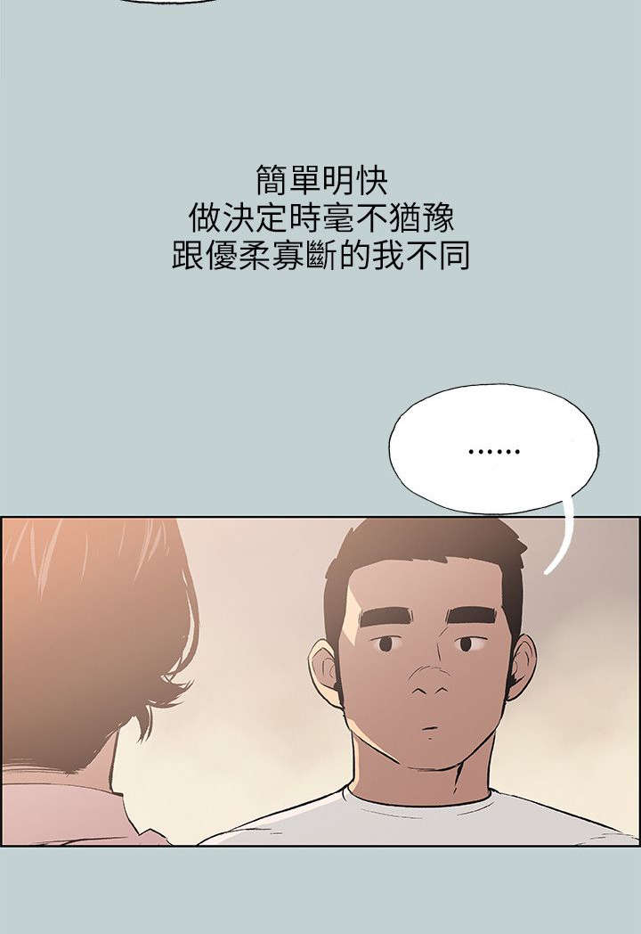 那年夏天漫画,第48章：朋友1图