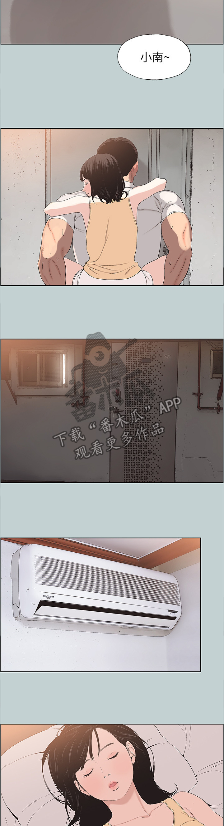 那年夏天漫画,第130章：可爱4图