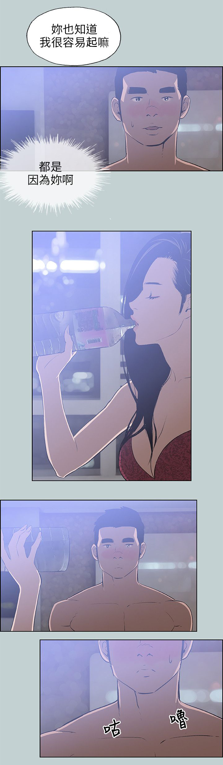 那年夏天漫画,第60章：小心思1图