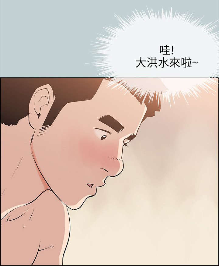 那年夏天漫画,第50章：三秒2图
