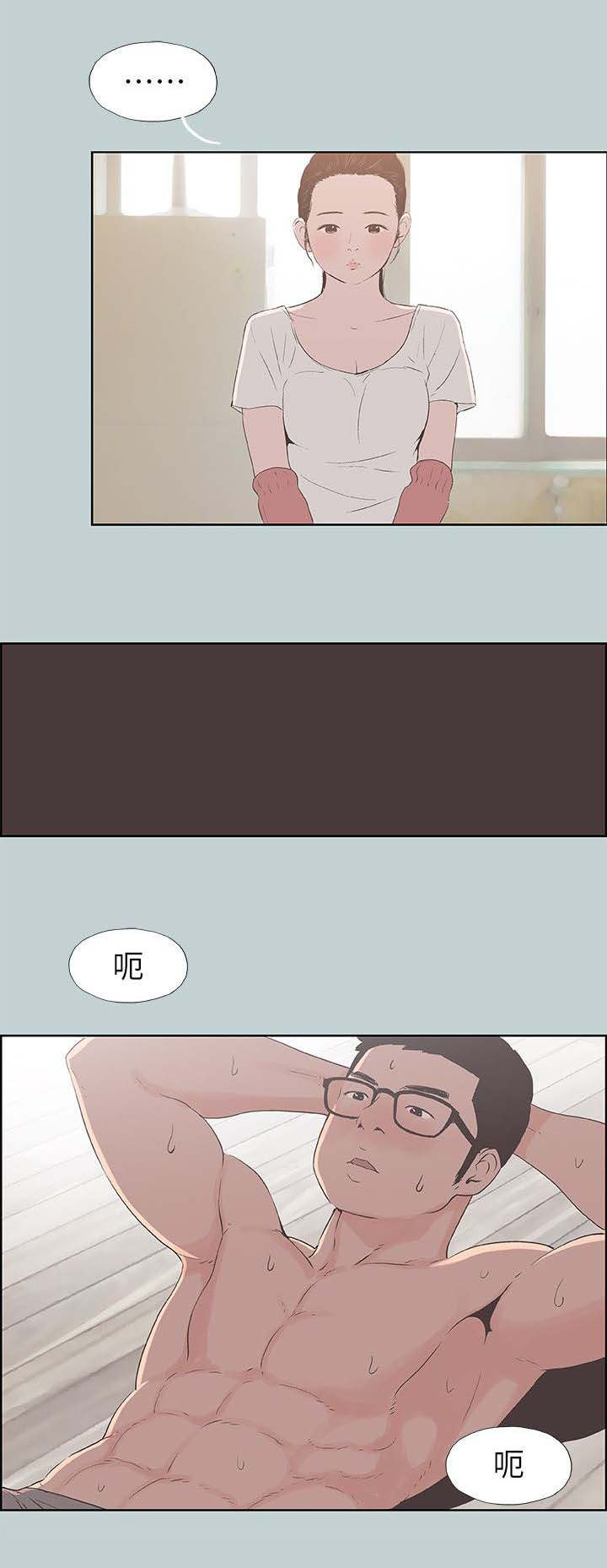 那年夏天漫画,第101章：好想看1图