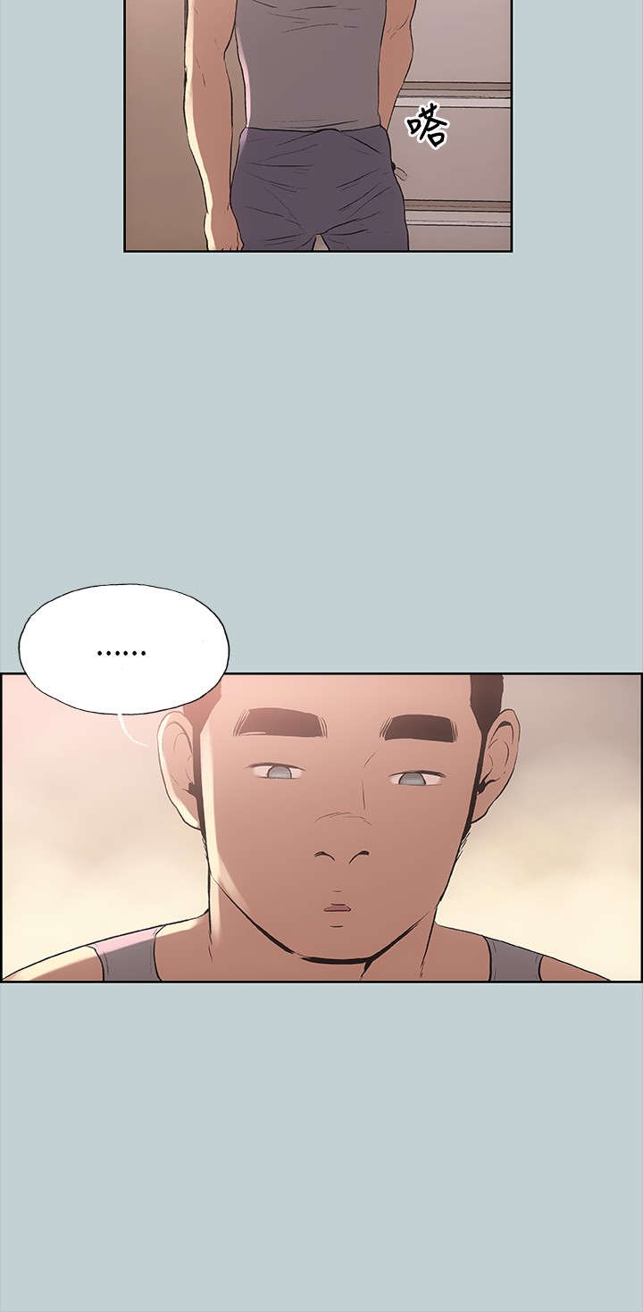 那年夏天漫画,第18章：身份2图