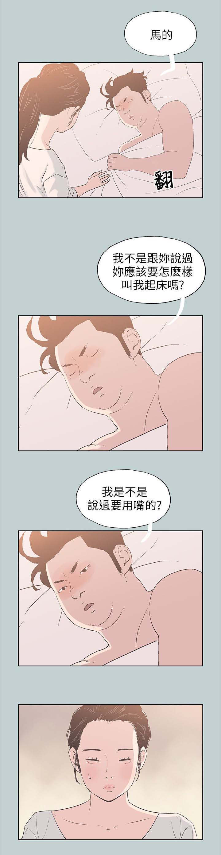 那年夏天漫画,第90章：可怕的婆婆1图
