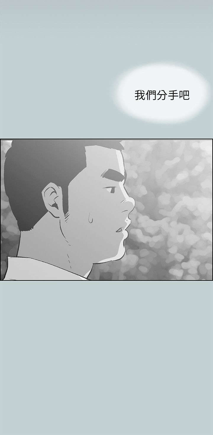 那年夏天漫画,第37章：为什么4图