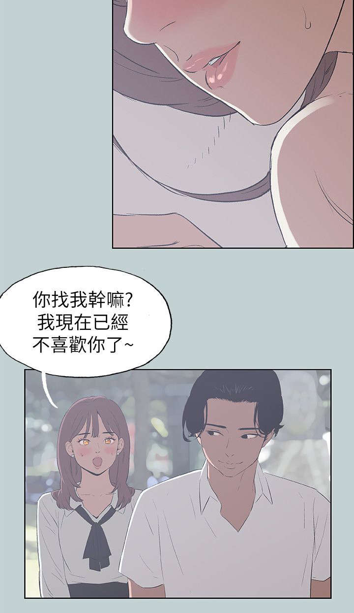 那年夏天漫画,第69章：光南来电1图