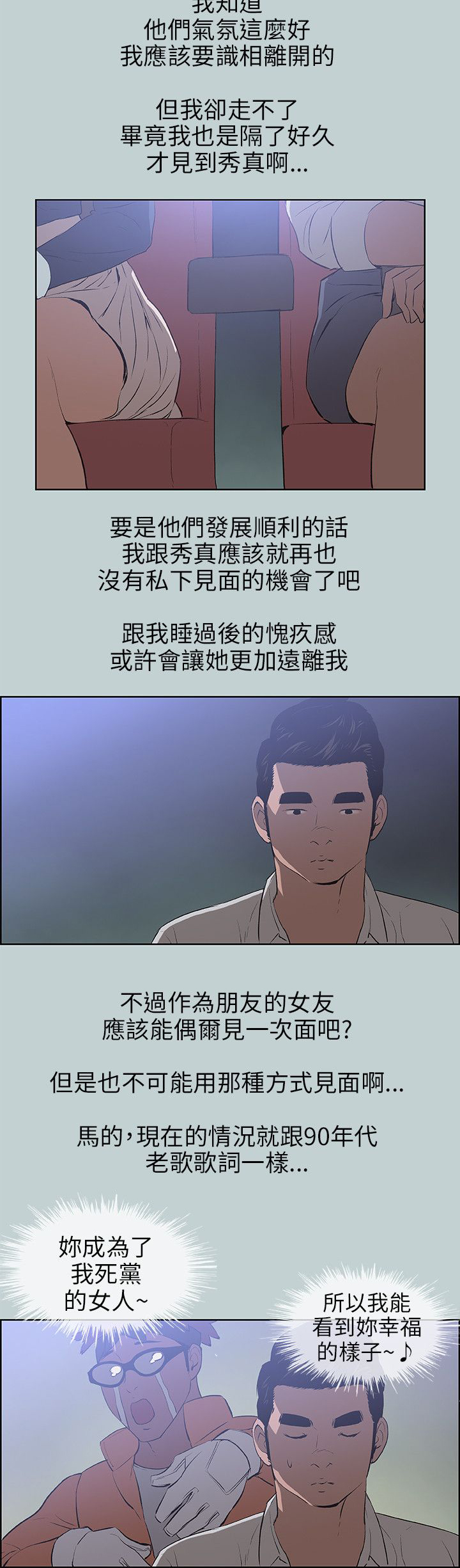 那年夏天漫画,第58章：晚餐5图