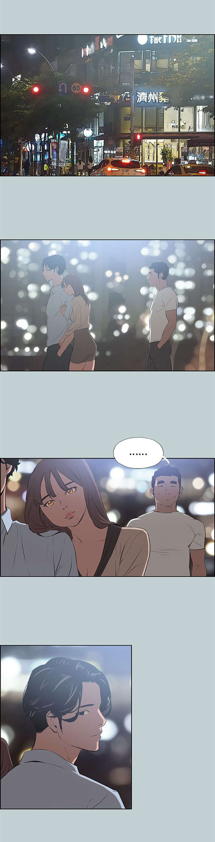 那年夏天漫画,第48章：朋友1图