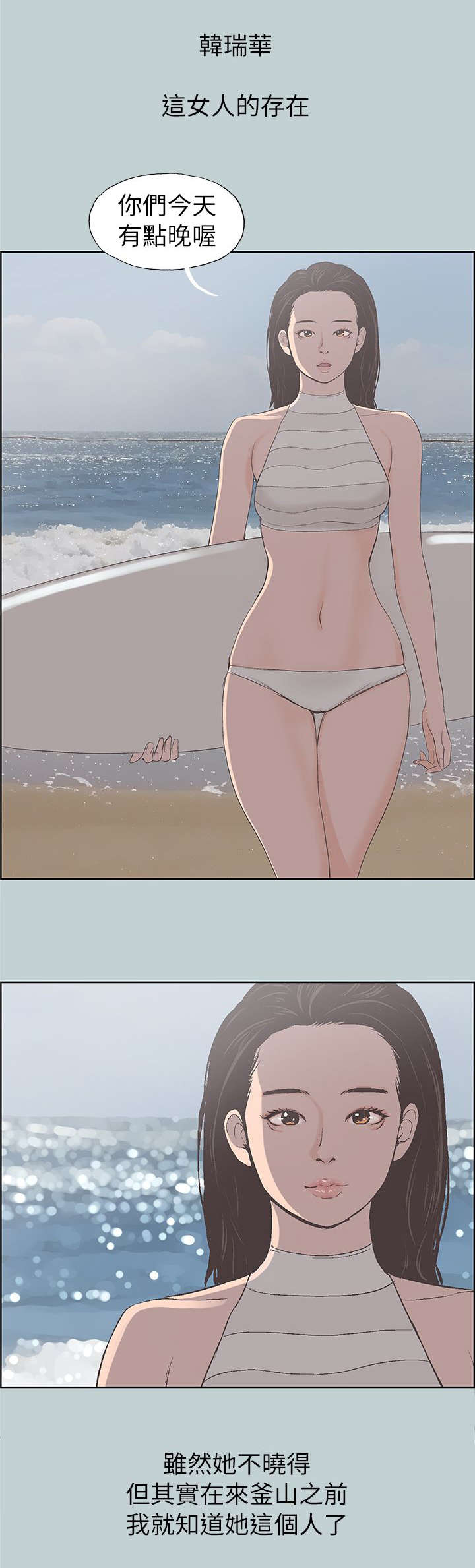 那年夏天漫画,第81章：最幸福的是1图