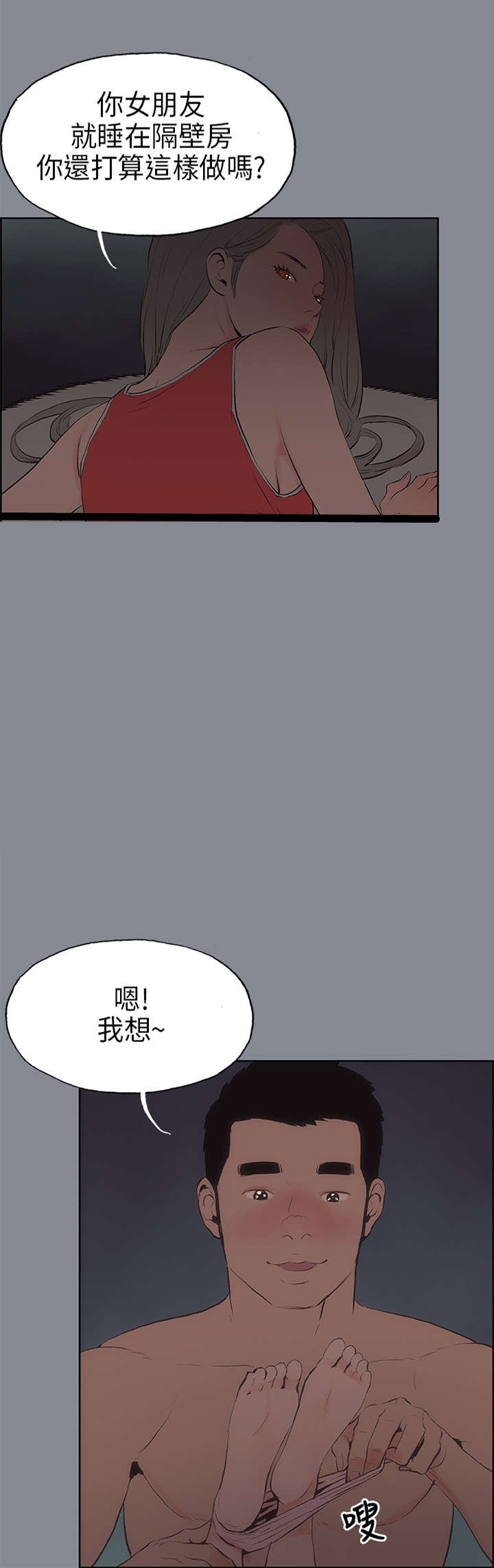 那年夏天漫画,第13章：开始1图
