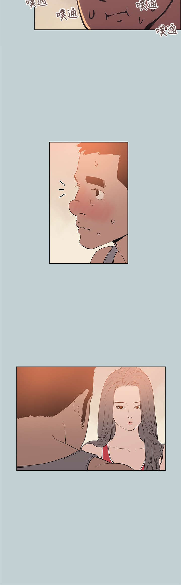 那年夏天漫画,第16章：要走2图