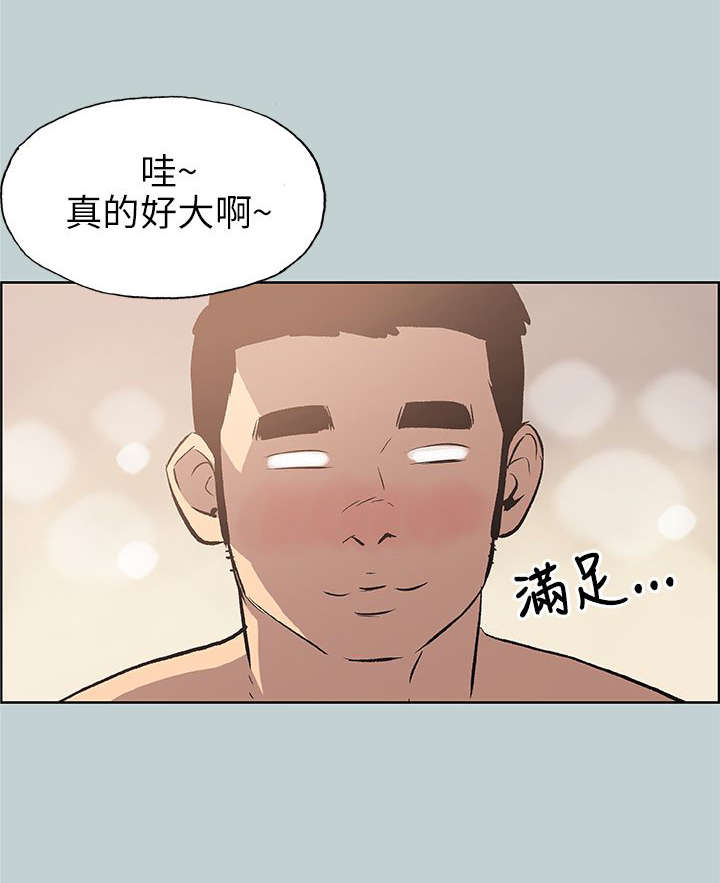 那年夏天漫画,第46章：想知道3图