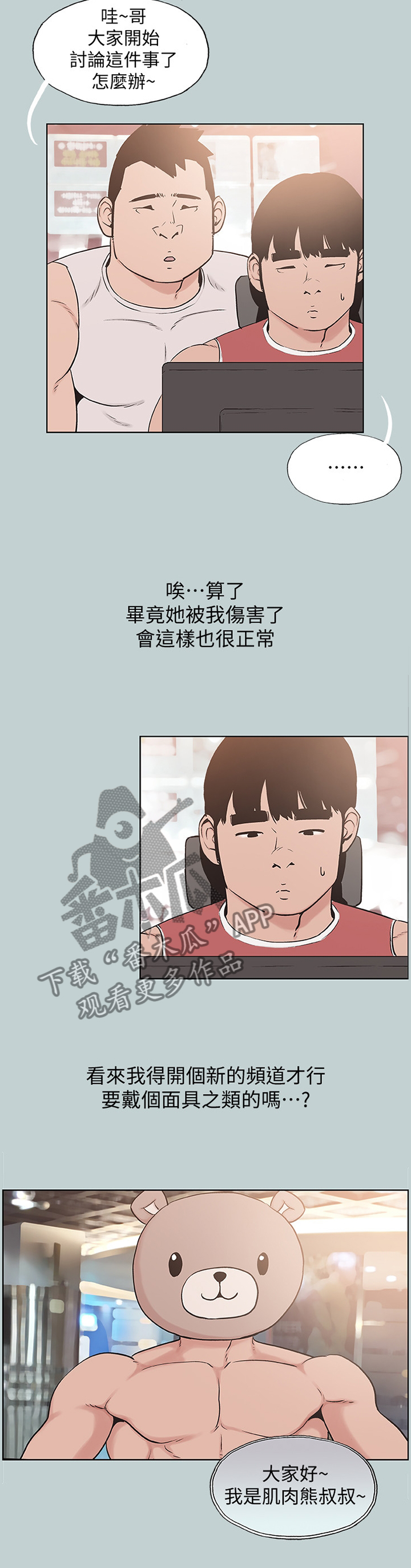 那年夏天漫画,第180章：再也回不去5图