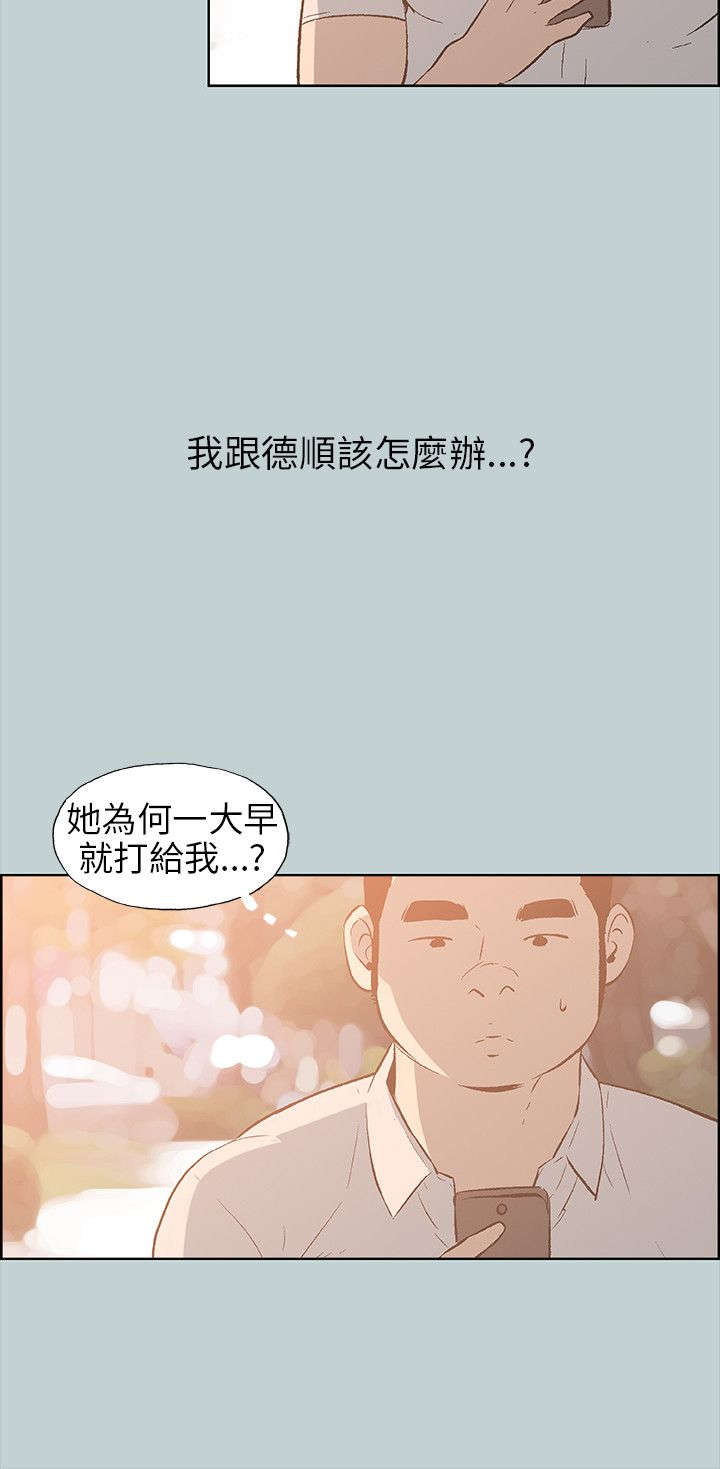 那年夏天漫画,第36章：分手吧4图