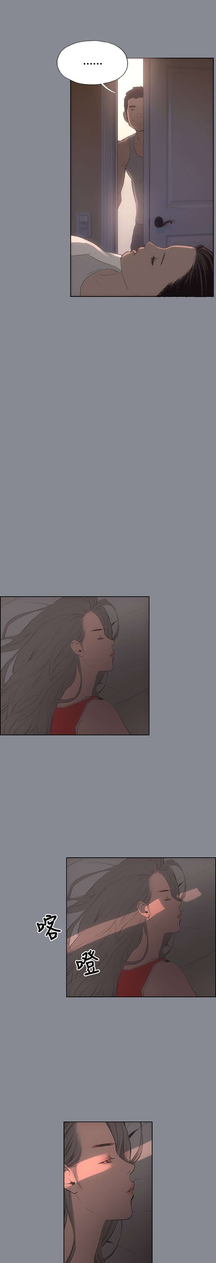 那年夏天漫画,第12章：偷偷3图