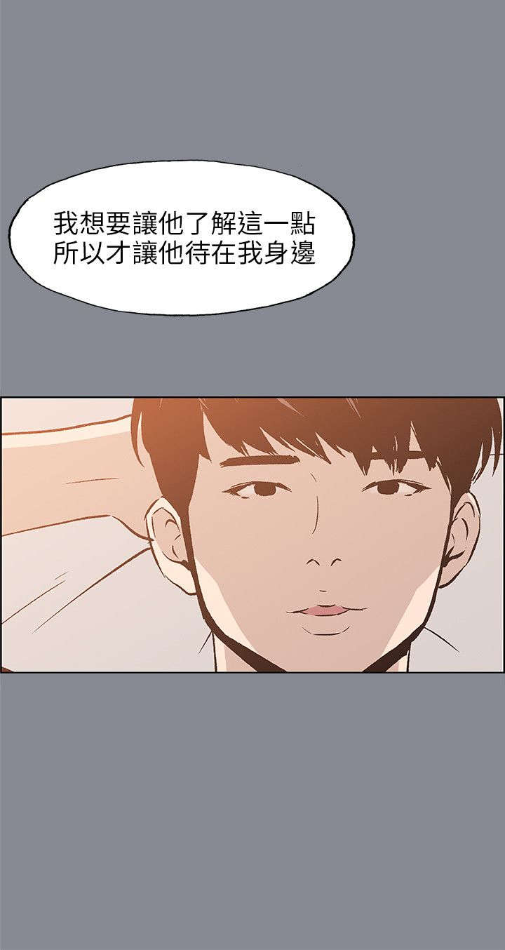 那年夏天漫画,第38章：真相4图