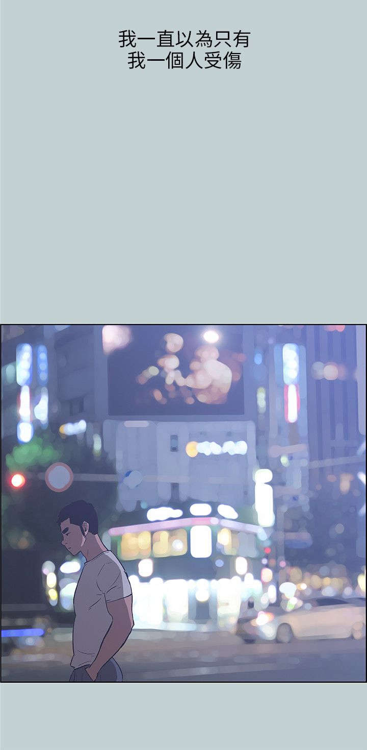 那年夏天漫画,第39章：逃亡般的旅行3图