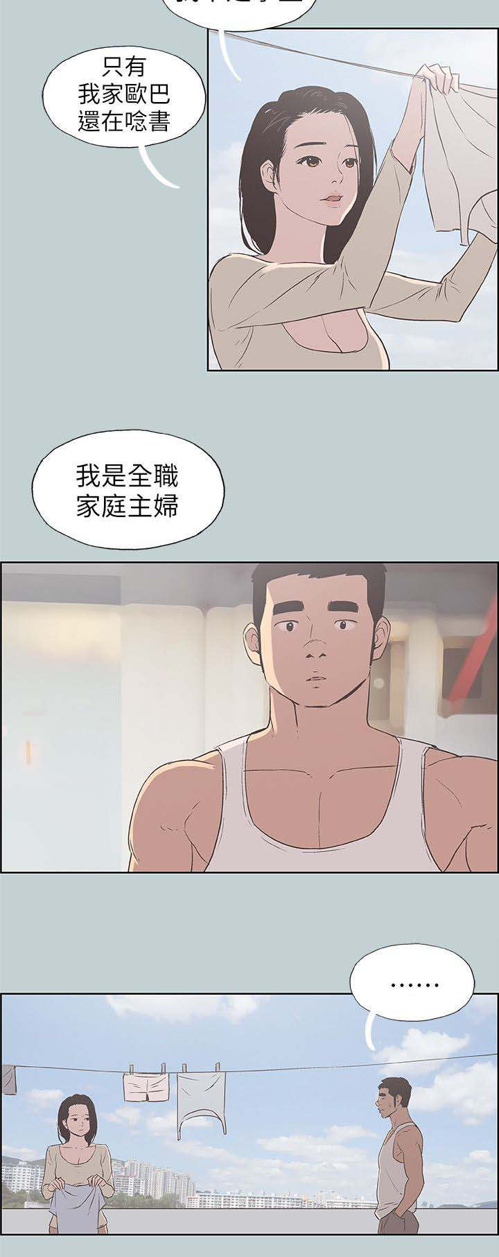 那年夏天漫画,第88章：不简单4图