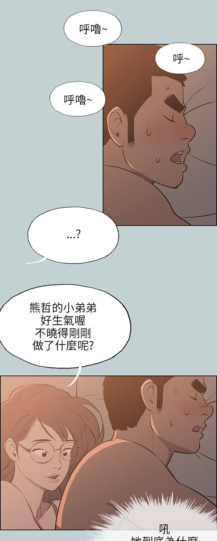 那年夏天漫画,第61章：好事5图
