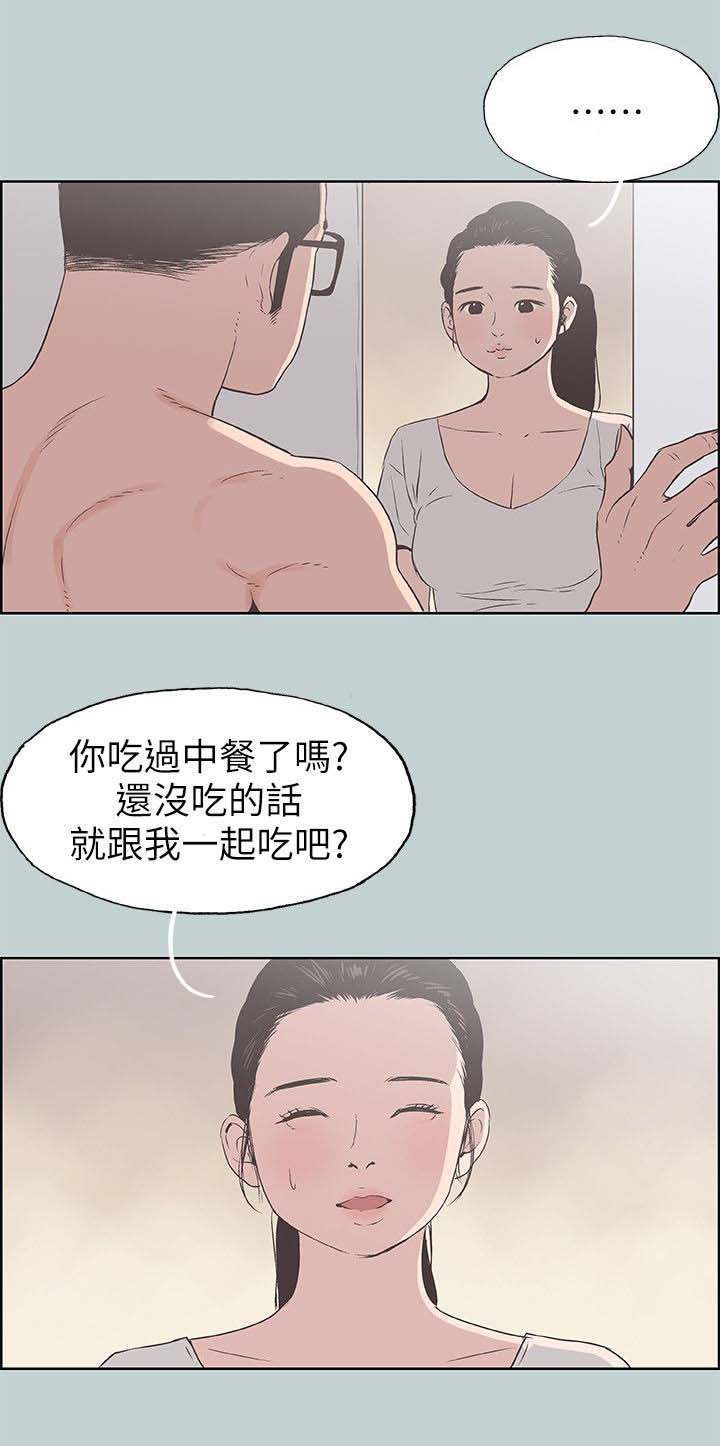 那年夏天漫画,第101章：好想看3图