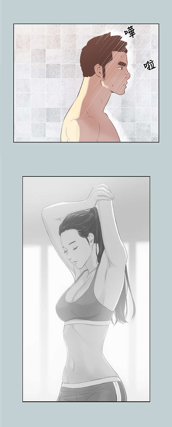 那年夏天漫画,第75章：我是大哥3图