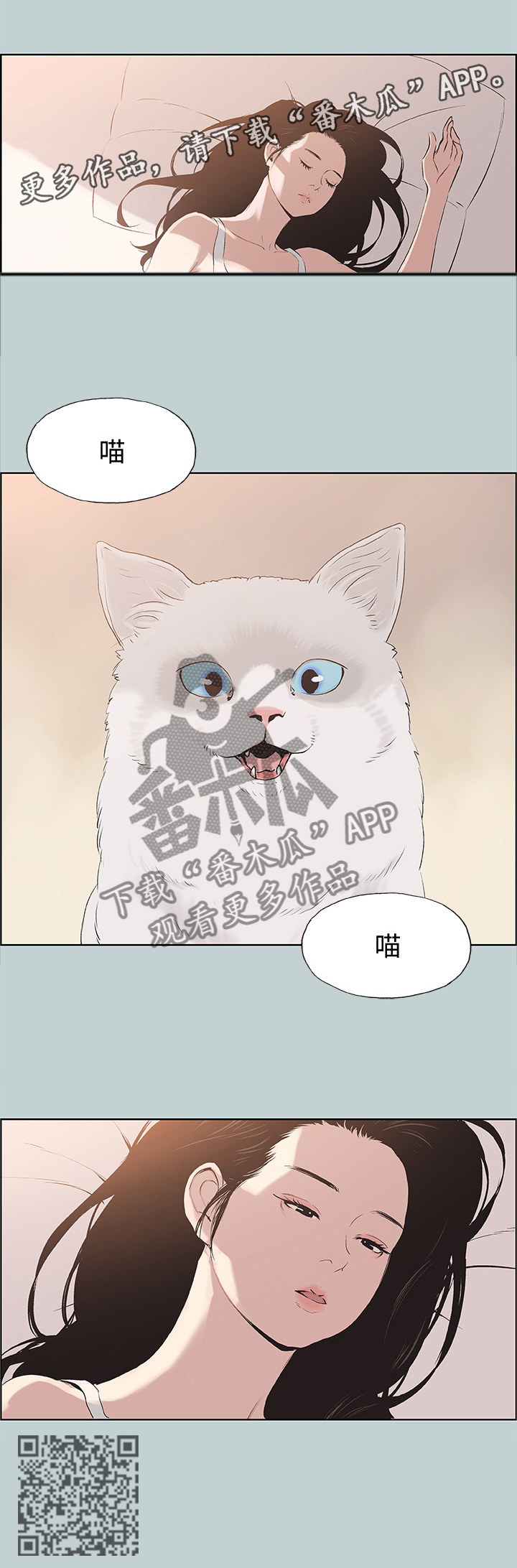 那年夏天漫画,第114章：为什么不点赞4图