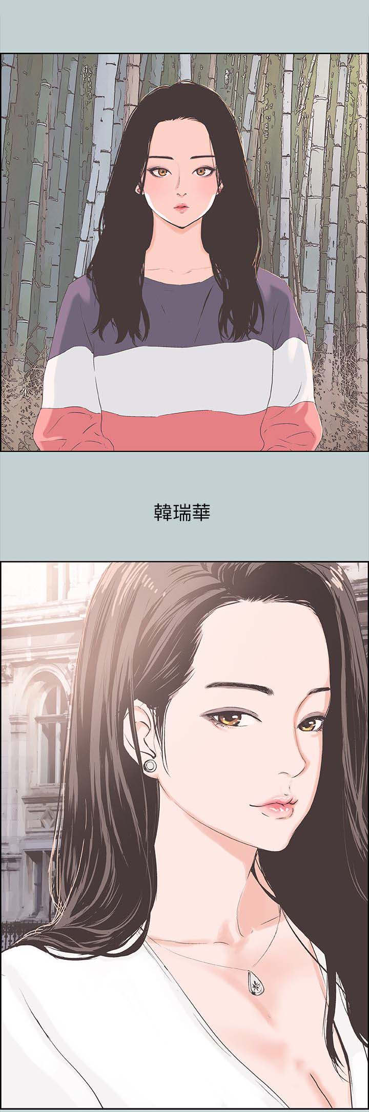 那年夏天漫画,第82章：网红1图