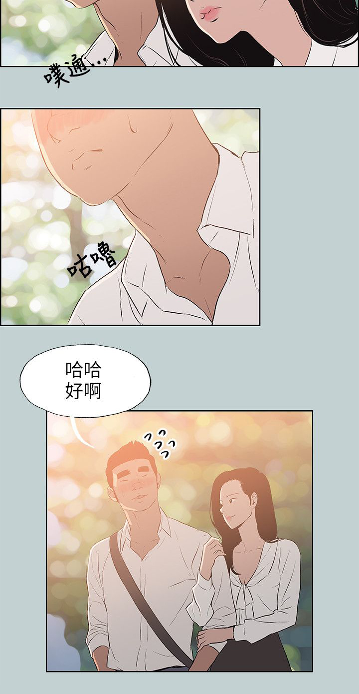 那年夏天漫画,第58章：晚餐5图