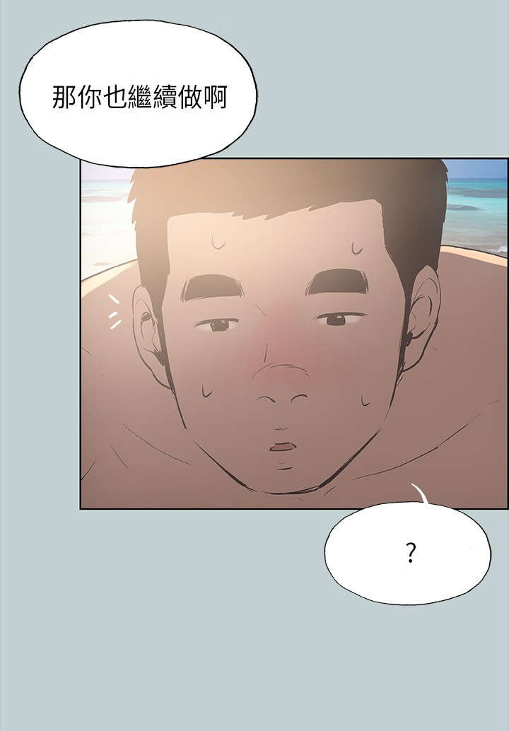 那年夏天漫画,第20章：海边2图