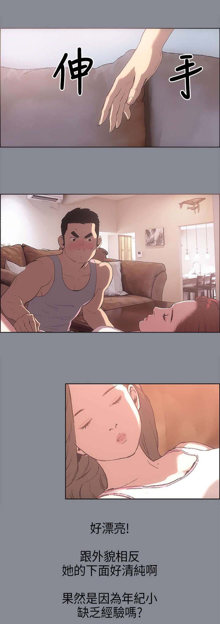 那年夏天漫画,第4章：接触4图