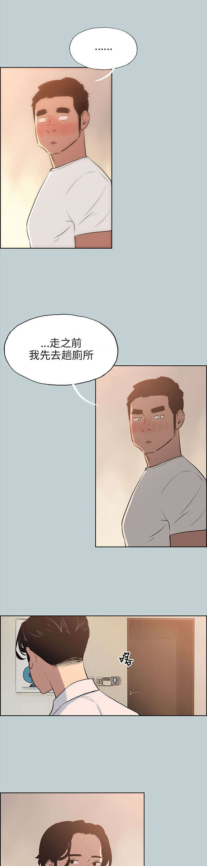 那年夏天漫画,第49章：现场2图