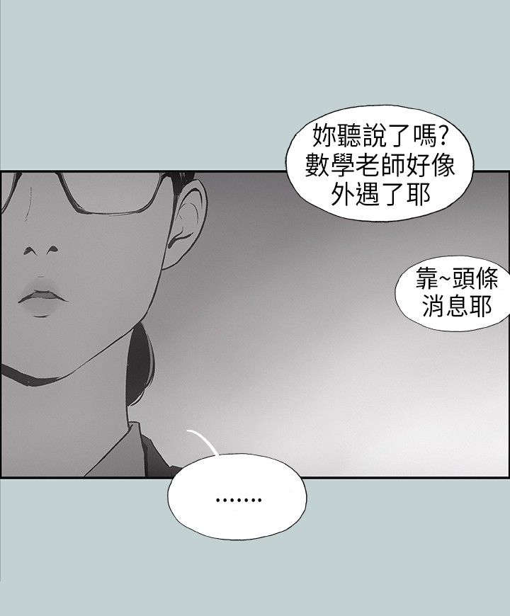 那年夏天漫画,第24章：认识的真相3图