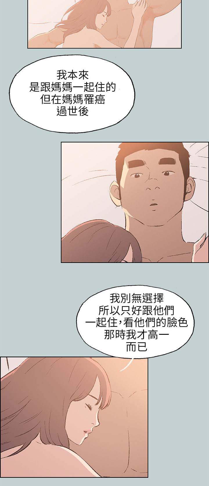 那年夏天漫画,第63章：和秀真的恋爱2图