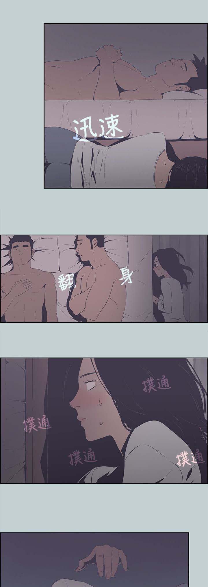 那年夏天漫画,第99章：惊吓3图