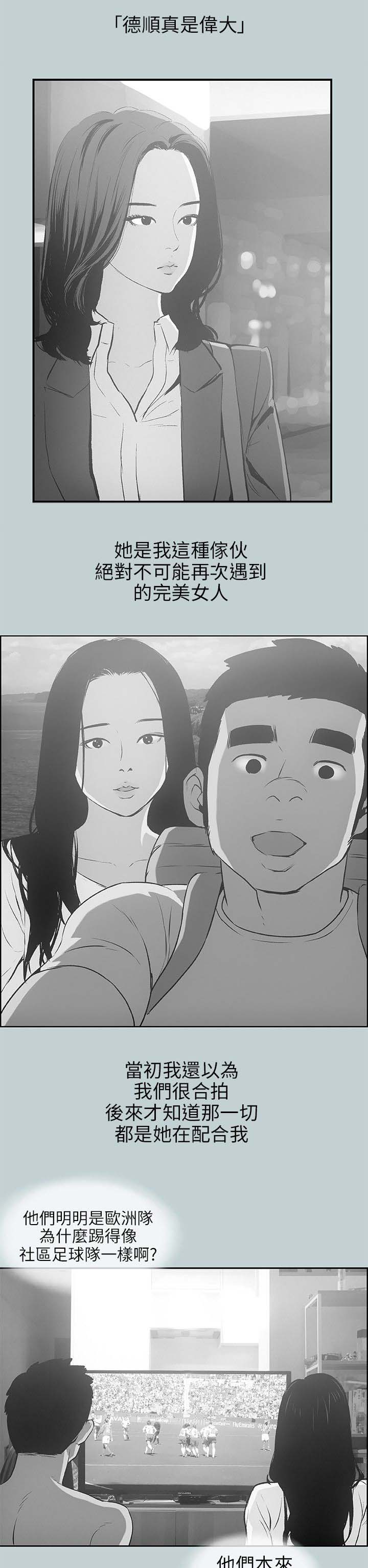 那年夏天漫画,第64章：被爱的感觉4图