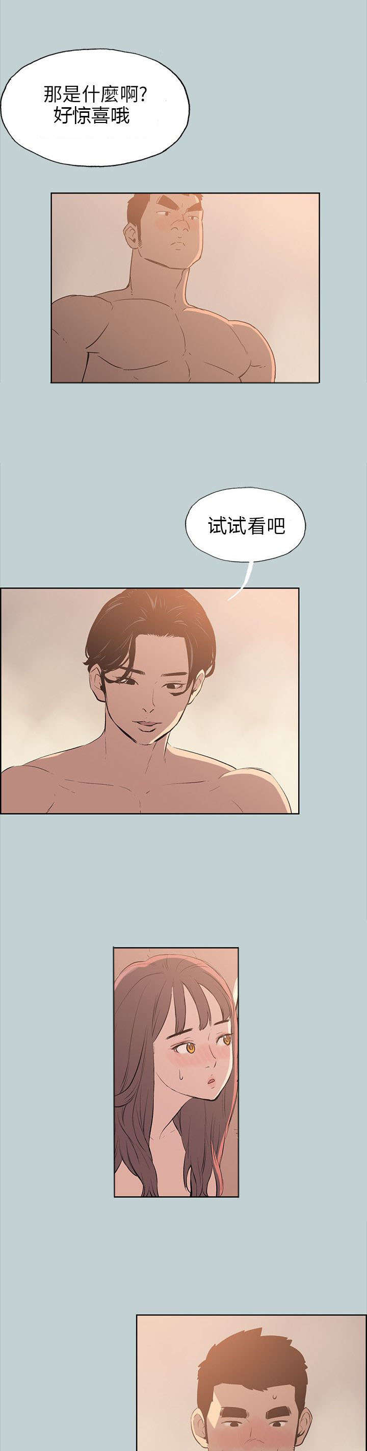 那年夏天漫画,第49章：现场3图