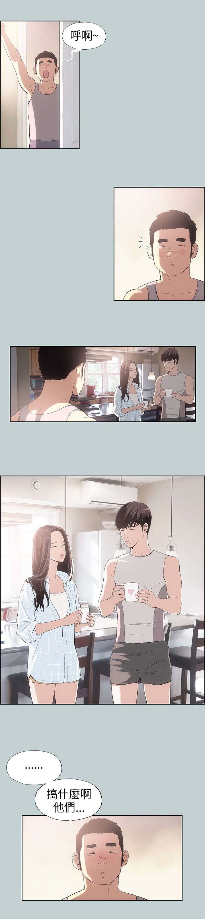 那年夏天漫画,第8章：照顾3图