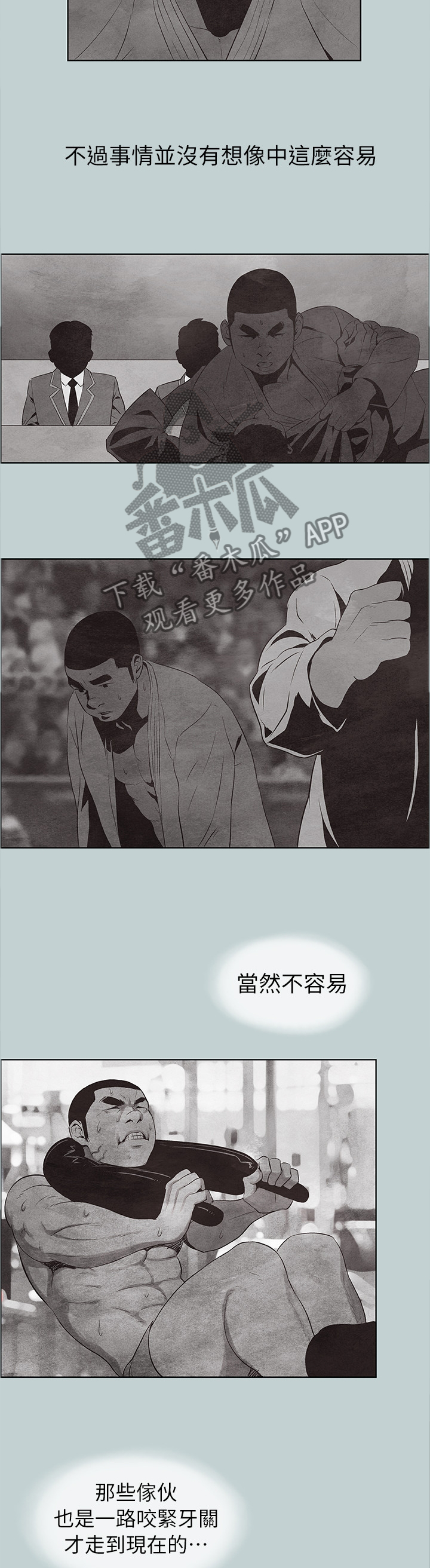 那年夏天漫画,第135章：沉浸下来的思考2图