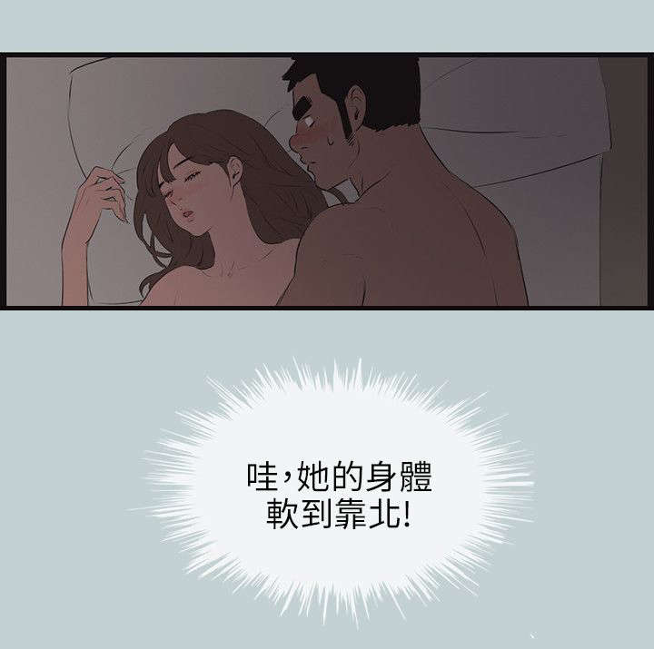 那年夏天漫画,第54章：进去5图
