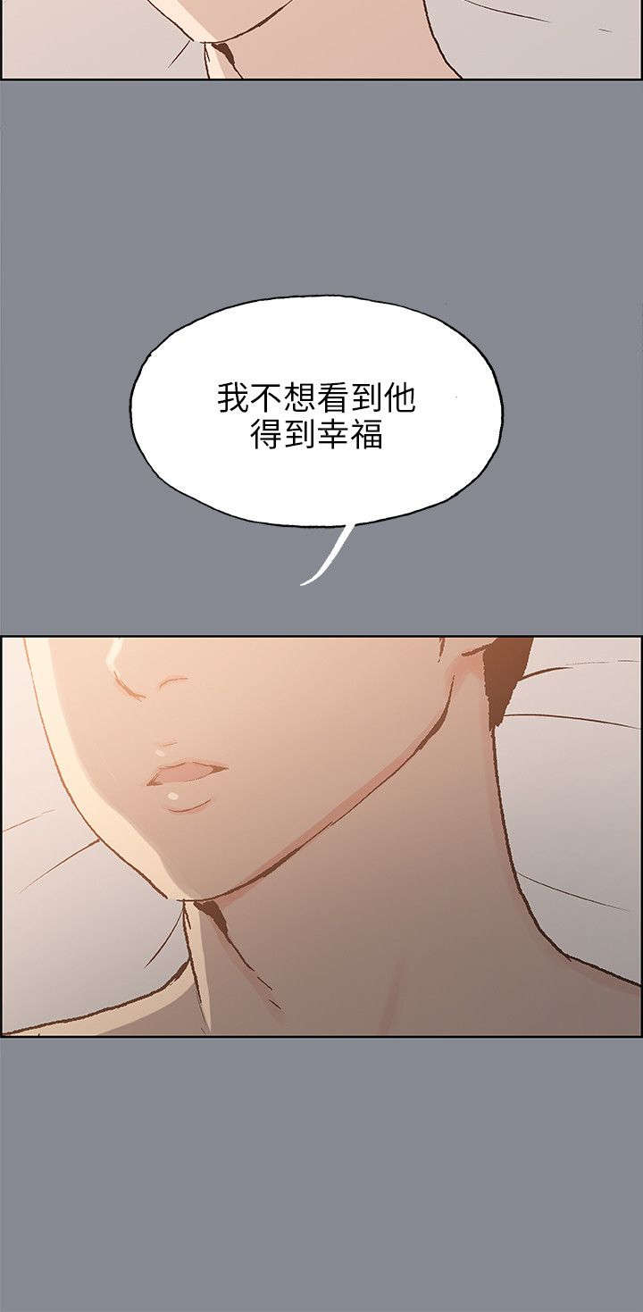 那年夏天漫画,第38章：真相1图