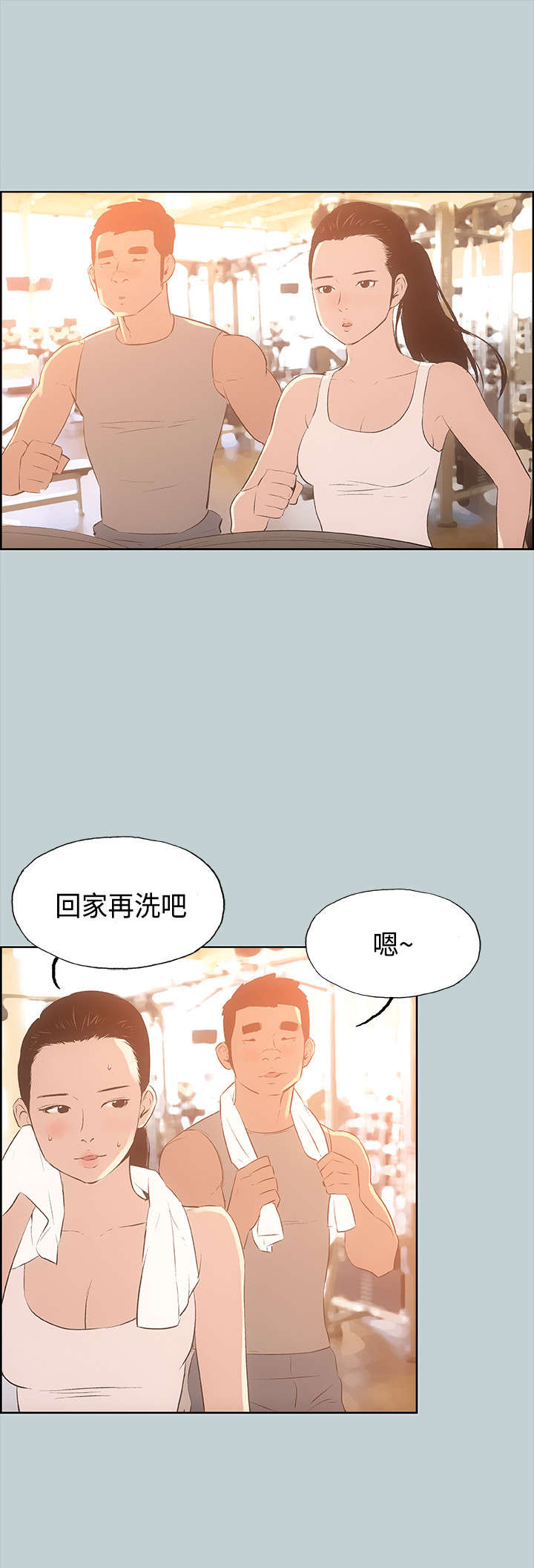 那年夏天漫画,第28章：我累了2图