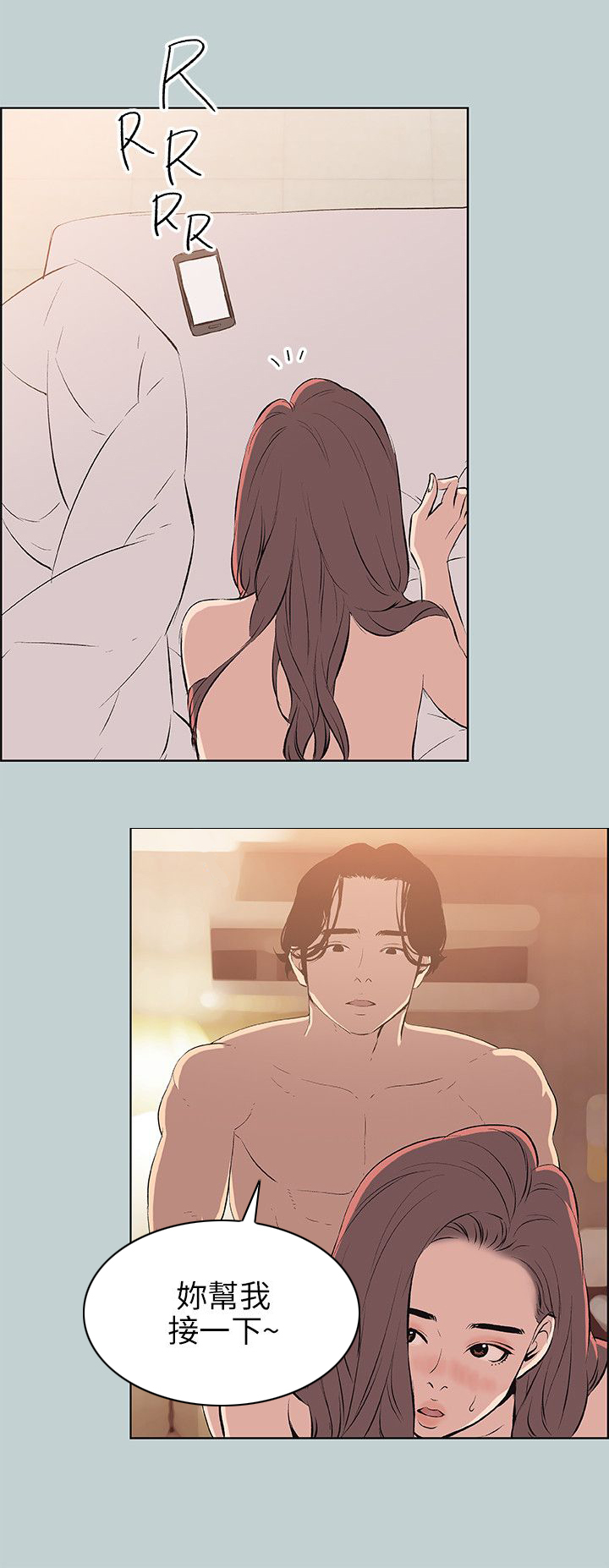 那年夏天漫画,第57章：约吃饭1图